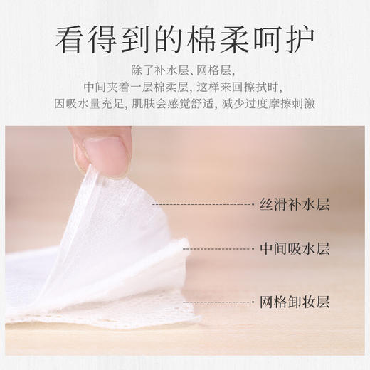 透真 温和双效化妆棉（30片） 商品图4