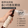绽家6.18大促！【绽家香氛护衣柔顺喷雾200ml】护衣常备  有了它 再也不怕生活中的气味尴尬 ！0609 商品缩略图8