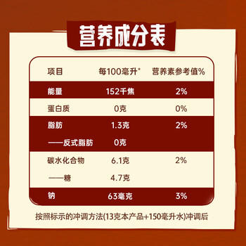 雀巢（Nestle）【樊振东同款】1+2特浓低糖*速溶咖啡三合一冲调饮品30条390g 商品图3