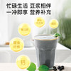 【精选黑豆】草牧里 高钙全豆（黑豆）豆浆 20g*5/盒 试吃装 商品缩略图3