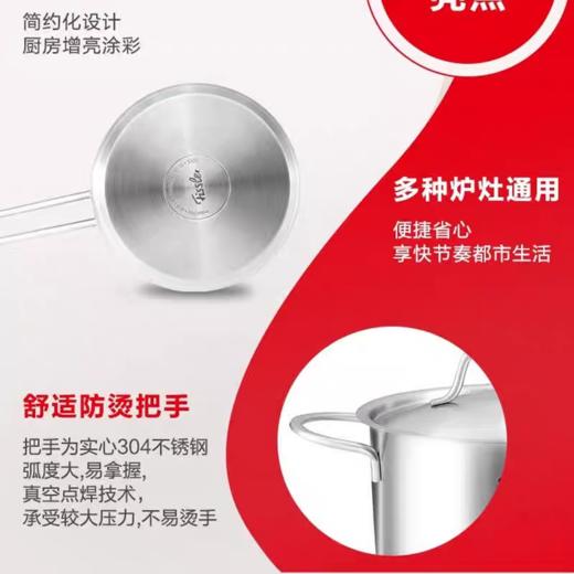 10楼菲仕乐  18cm家汤单柄汤锅  吊牌价1680元  折后399元 商品图3