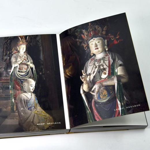 山西路书（彩塑卷） 商品图4