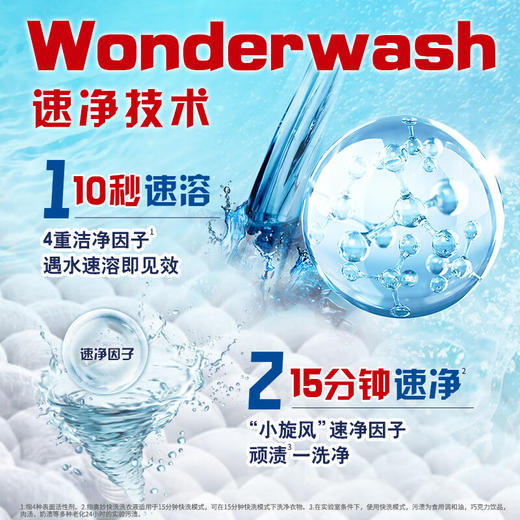 【ZY25】奥妙（OMO）快洗洗衣液洁净柔软/护衣留香/洁净除味1.2kg 商品图1