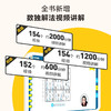 小学益智数独大作战（2024） 初级+中级+高级 商品缩略图3