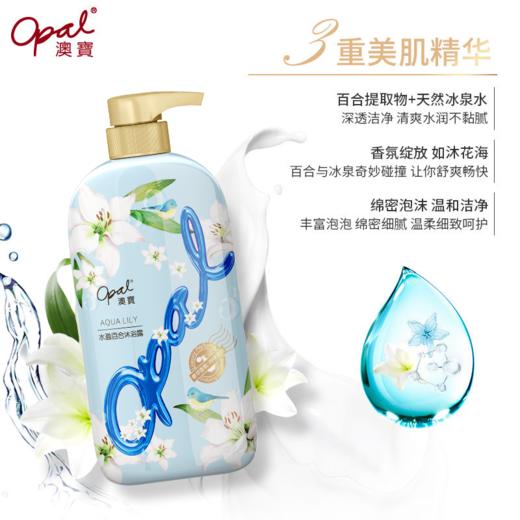 【拍一发三】澳宝花园密语香氛保湿滋润沐浴露套装 商品图2