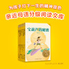 2025中文分级阅读三年级下(全6册) 商品缩略图0