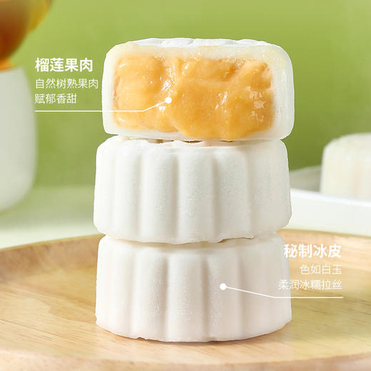 【顺丰冷链真果肉真榴莲】2盒装好事接正宗猫山王榴莲冰皮月饼广式月饼流心月饼60g*6个 商品图1