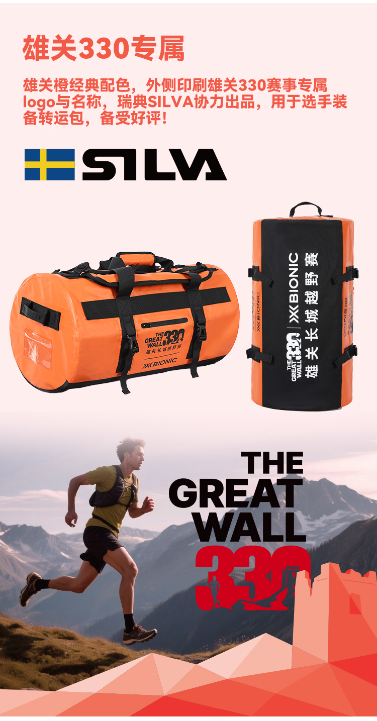 雄关330经典款多功能防水驮袋_03.jpg
