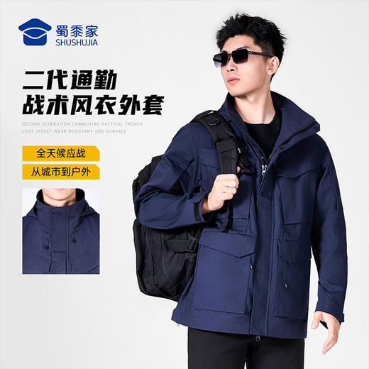 【实付满399送保温杯】【二代通勤战术风衣外套】户外通勤长袖外套男士连帽休闲上衣 WZ503 商品图6