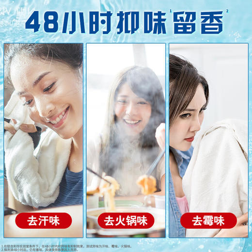 【ZY25】奥妙（OMO）快洗洗衣液洁净柔软/护衣留香/洁净除味1.2kg 商品图4