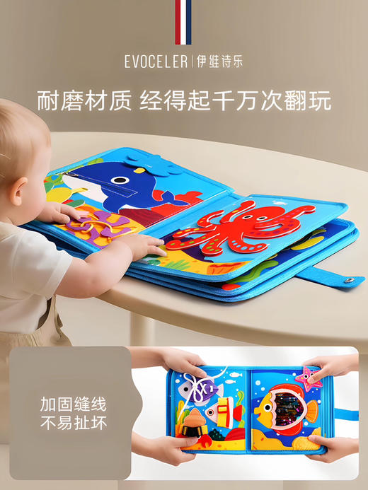 伊维诗乐忙碌布书 婴儿可啃咬撕撕书宝宝土豪书安静书 蒙氏早教玩具 商品图3