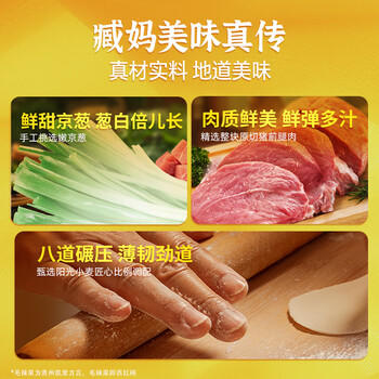 湾仔码头京葱猪肉大葱饺子1200g60只水饺早餐食品半成品面点饺子 /生鲜 /面点烘焙 /水饺/馄饨 商品图6