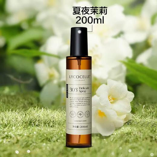绽家6.18大促！【绽家香氛护衣柔顺喷雾200ml】护衣常备  有了它 再也不怕生活中的气味尴尬 ！0609 商品图10