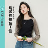 【断码！超值捡漏】逸阳秋款长袖t恤圆领插肩撞色拼接修身显瘦打底衫3658 商品缩略图0