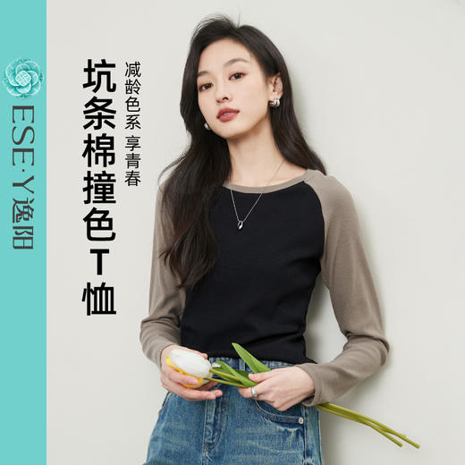 【断码！超值捡漏】逸阳秋款长袖t恤圆领插肩撞色拼接修身显瘦打底衫3658 商品图0