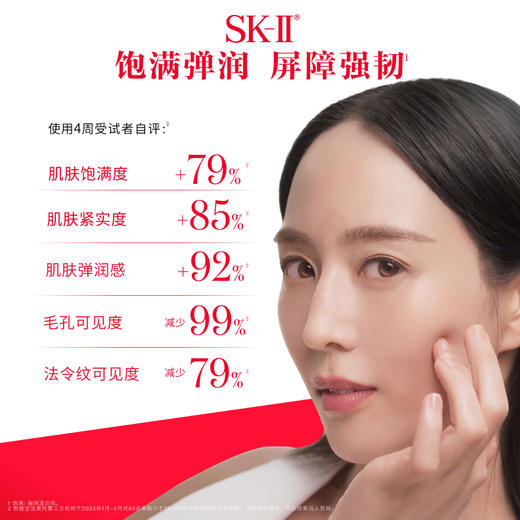 【1F】SK-II专享套装：神仙水230ml+红安瓶50ml+大红瓶80g 商品图3