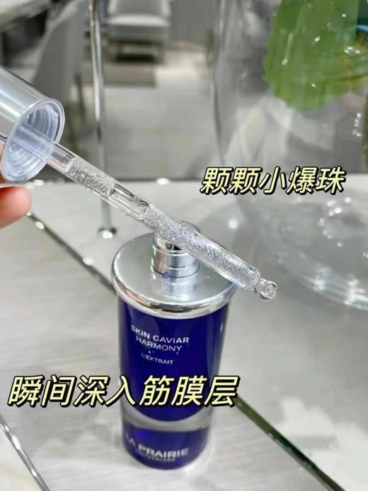 【9.2王炸割肉价】La prairie莱伯妮超声刀高端抗老鱼子精华塑颜精萃液20ml线雕精华（24年12月产） 商品图4