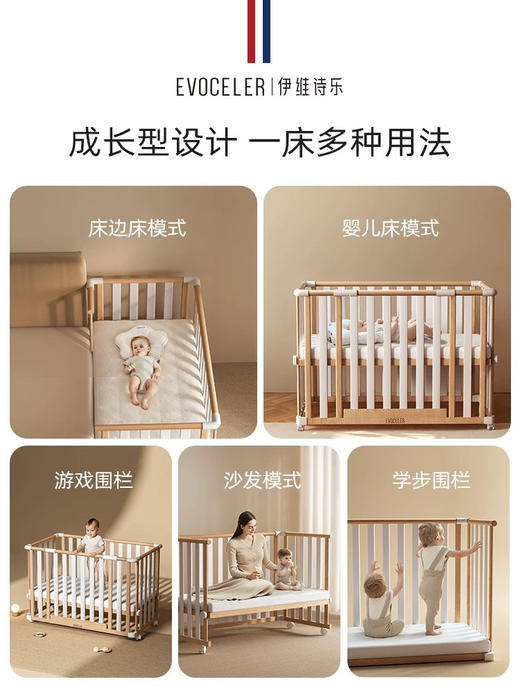 伊维诗乐移动可升降木床 商品图1