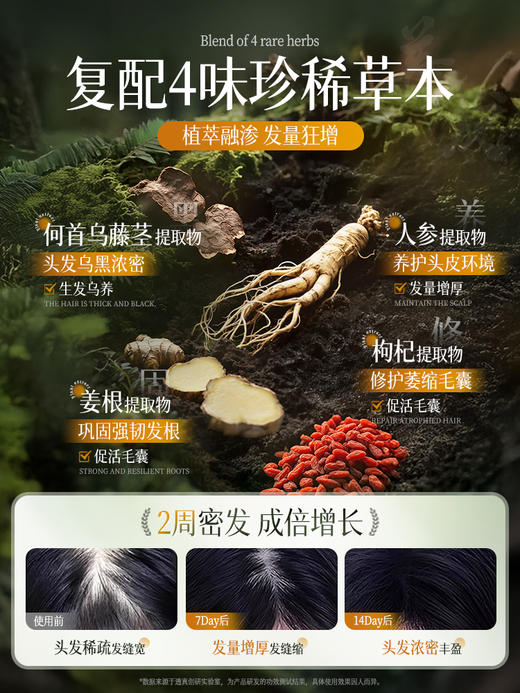 【止脱 发量暴涨】侧柏叶洗发皂洗头何首乌纯天然中药草本手工养固发防断发控油去屑 商品图3