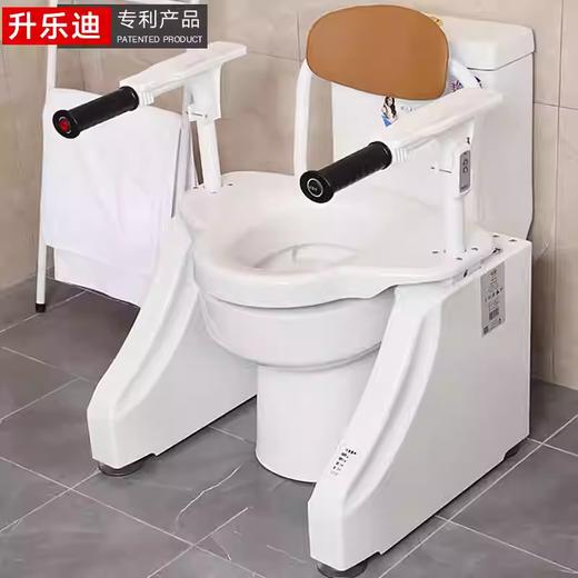 升乐迪电动马桶升降椅SLD-TL-18-A 商品图1