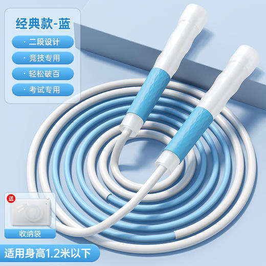 竞技专用，专业式跳绳 学生中考专用 一年级小学生幼儿园初学儿童不打结绳子，伯努利原理加持，轻松破百🏆不打结、极速提速 商品图5