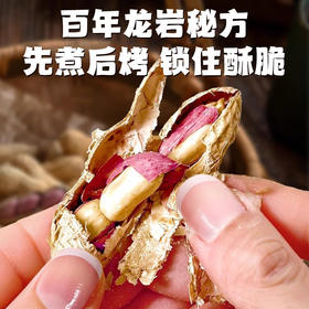 【真“香”推荐】限定规格买赠 | 天鲜萌2025年头茬福建龙岩湿烤花生 炒货类休闲零食 218g/袋*5袋/10袋