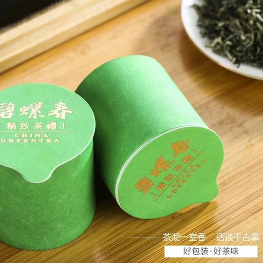 素言茶坊 水晶礼盒碧螺春20小罐300克.WN 商品图5