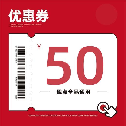 【恩点】30代32元/42代50元抵值券，用券更划算！！ 商品图1