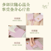 【真不二】半枫荷肩颈舒缓贴/牡丹赤芍肩颈热敷袋Y 商品缩略图4