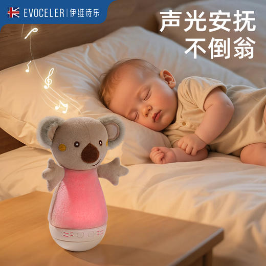 伊维诗乐声光不倒翁 商品图0