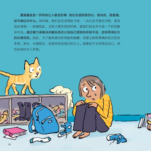 《法国儿童心理成长绘本·情绪管理》（全8册）+《法国儿童心理成长绘本·社交力培养》（全12册） 商品图6