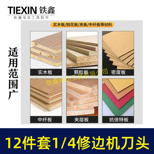 【货号07014】3703修边机刀头1/4修边机电木铣刀头6.35mm修边机直刀弯刀圆底刀木工刀 商品图8