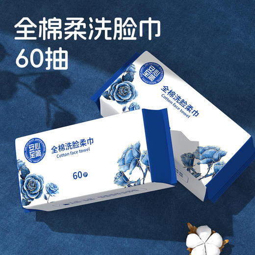 抽取式洗脸巾 商品图1