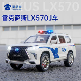 【实付满199送钥匙扣】【1:24雷克萨斯LX570J车】合金汽车模型摆件儿童玩具车送礼仿真车模