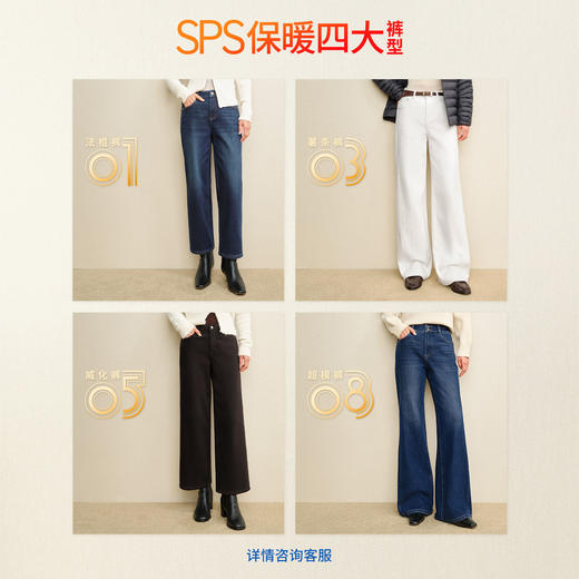 【保暖法棍裤】simplepieces秋冬款SPS牛仔四面弹磨毛九分直筒裤 商品图5