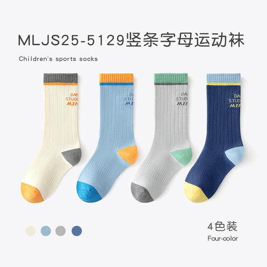 4双29.9包邮！秋季儿童长筒袜高橡筋运动袜精梳棉男童女童无骨糖果色潮袜 25-42码 商品图11