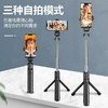XT02蓝牙自拍杆含补光灯支架一体式多功能横竖拍无线手机自拍杆 商品缩略图0