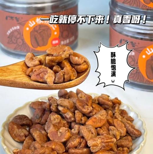 【山核桃仁】2025新货上市，买4送1，买8送2，每年100000+单，松脆酥爽，自然的酥香松脆，咬在嘴里那种爽，停不下嘴，上班、追剧、闲聊，好伴侣 商品图6