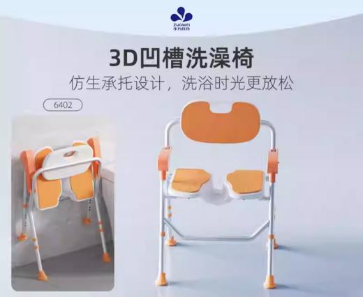作为科技 老人洗澡专用椅淋浴防滑座椅  淋浴椅XZY-6402L 商品图0