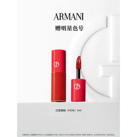 阿玛尼「传奇红管」 臻致丝绒哑光唇釉214 6.5ml 秋烟奶杏