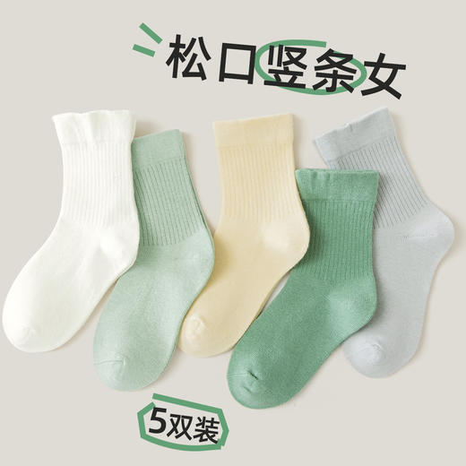 5双29.9包邮！纯色系秋季透气棉袜中筒袜ins女童韩系纯色松口男童棉袜21-42码 商品图10