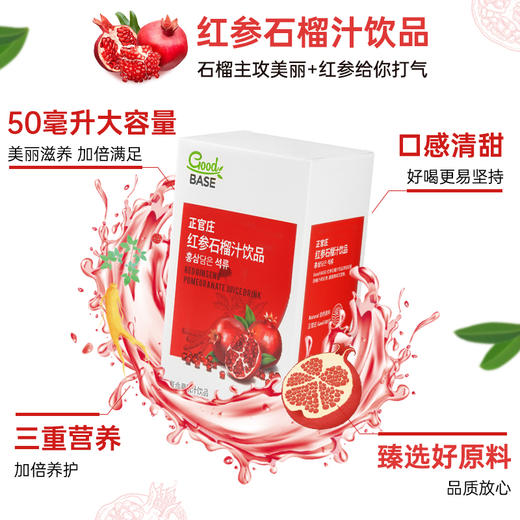 韩国正官庄 臻享红参石榴液饮品【该商品不支持用券】 商品图2