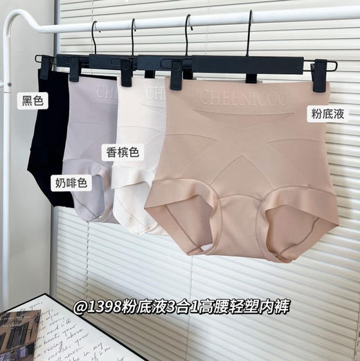 冷凝胶高腰提臀压力收腹内裤 商品图2