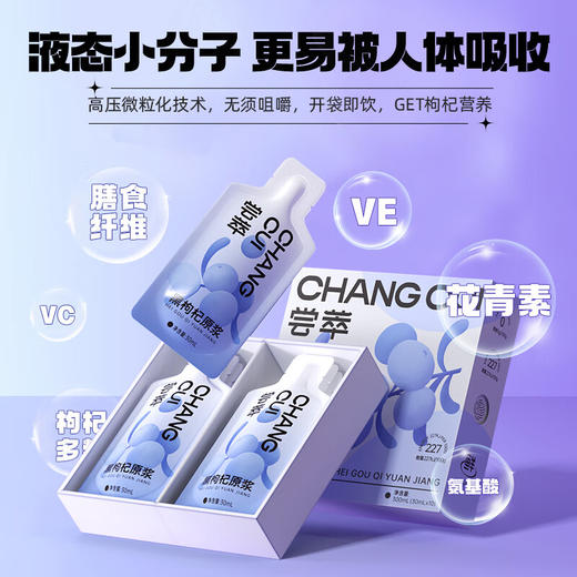 杞里香 尝萃黑枸杞原浆汁300ml 商品图0