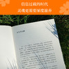 何以滋养灵魂（周国平经典代表作，写给当代年轻人的精神拾荒集！重建内心的丰盈，抵御快节奏生活的浮躁与虚无，活出生命的深度与丰盈。） 商品缩略图3