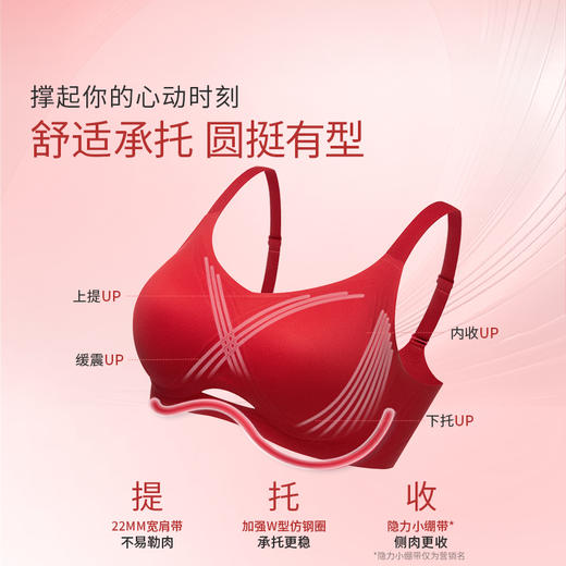 [线雕3.0红色内衣礼盒]女大胸聚拢线无钢圈文胸结婚本命年胸罩 商品图1