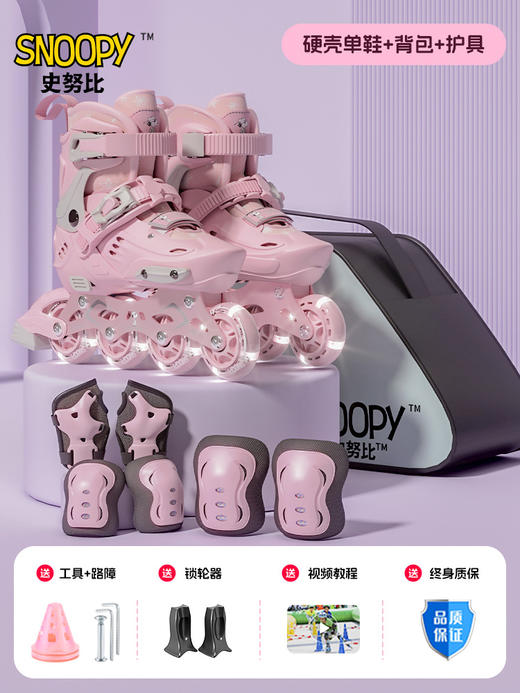 史努比轮滑鞋儿童溜冰鞋女童男滑冰旱冰初学者成人6一12岁轮滑鞋 商品图7