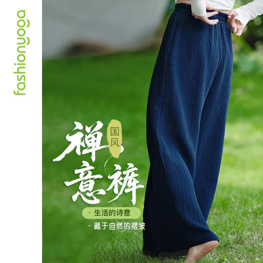 FM15923禅风中式宽腿裤 商品图4