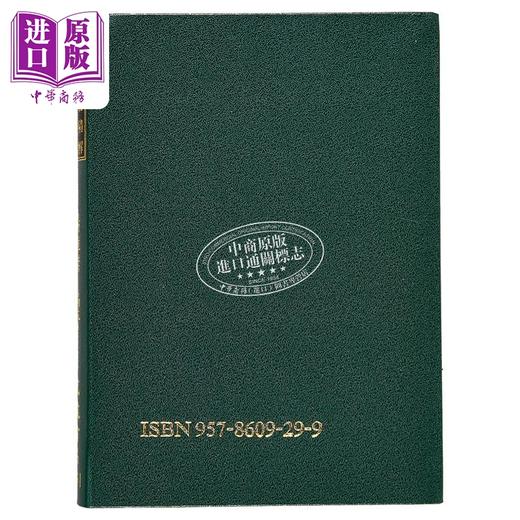 预售 【中商原版】伤寒论金匮要略精解A001 港台原版 杨维杰 志远书局 商品图1