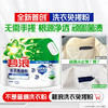 【ZY25】碧浪洗衣粉除螨除菌7斤 商品缩略图0